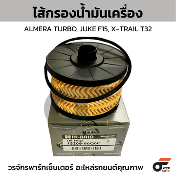 HIBRID ไส้กรองน้ำมันเครื่อง ALMERA TURBO, JUKE F15, X-TRAIL T32