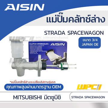 AISIN แม่ปั๊มคลัทช์ล่าง STRADA SPACEWAGON |3/4 JAPAN OE