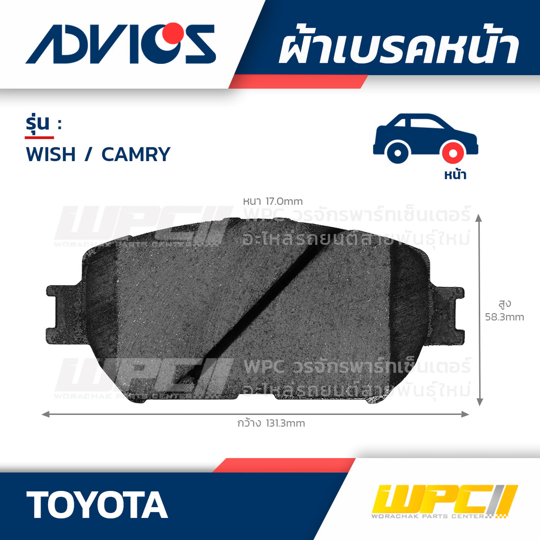 ADVICS ผ้าเบรคหน้า WISH ปี03-ON, CAMRY ACV30-31-35 ปี01-07