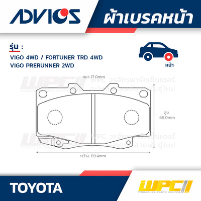 ADVICS ผ้าเบรคหน้า VIGO 4WD ปี04-08, FORTUNER TRD 4WD ปี05-11, VIGO PRERUNNER 2WD ปี08-15