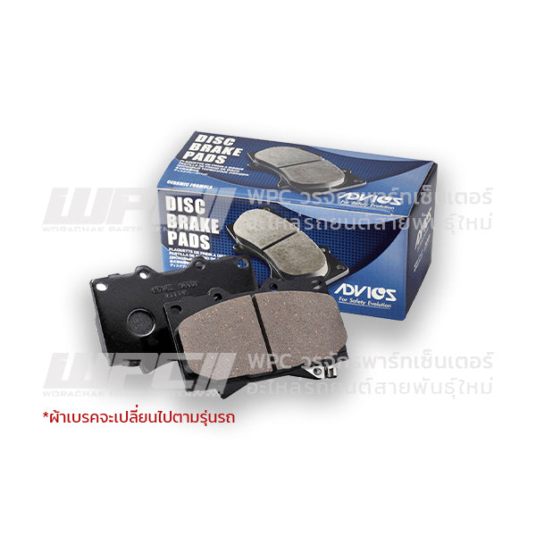 ADVICS ผ้าเบรคหน้า VIGO 4WD ปี04-08, FORTUNER TRD 4WD ปี05-11, VIGO PRERUNNER 2WD ปี08-15