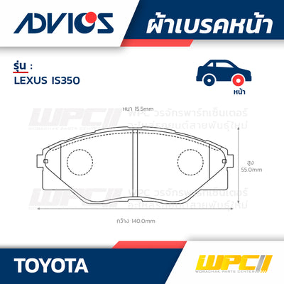 ADVICS ผ้าเบรคหน้า VIGO SMART 2WD ปี08-11, VIGO CHAMP 2WD ปี11-15
