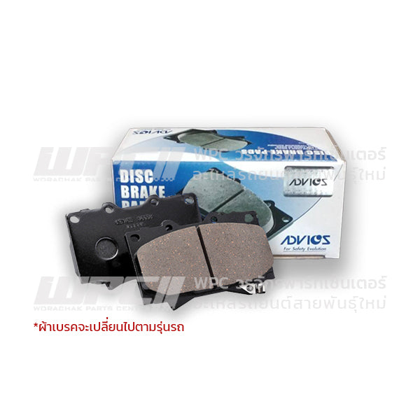 ADVICS ผ้าเบรคหลัง COMMUTER ปี19 MADE IN JP