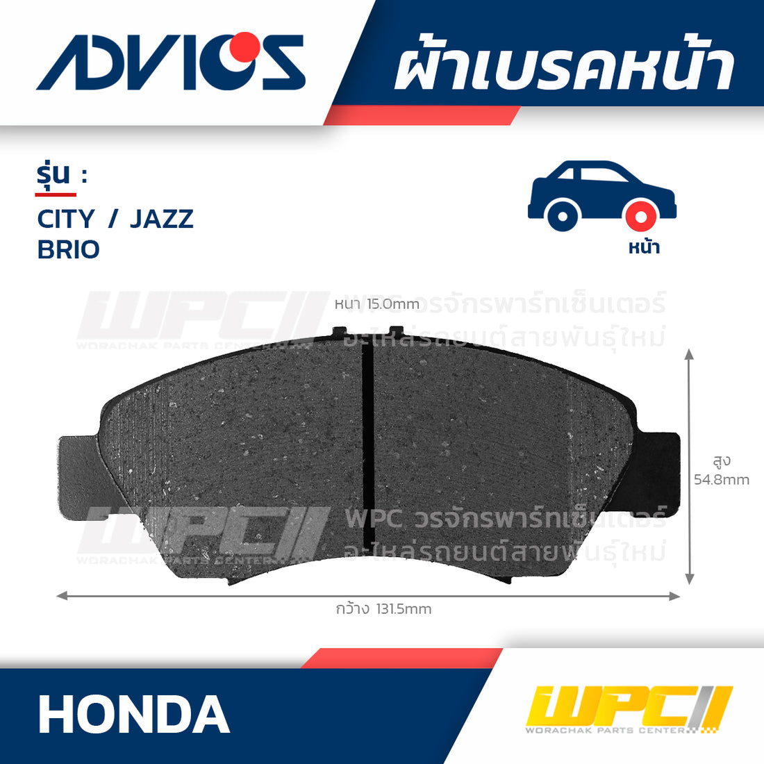 ADVICS ผ้าเบรคหน้า CITY ปี03-08, JAZZ ปี03-08, BRIO ปี11-ON