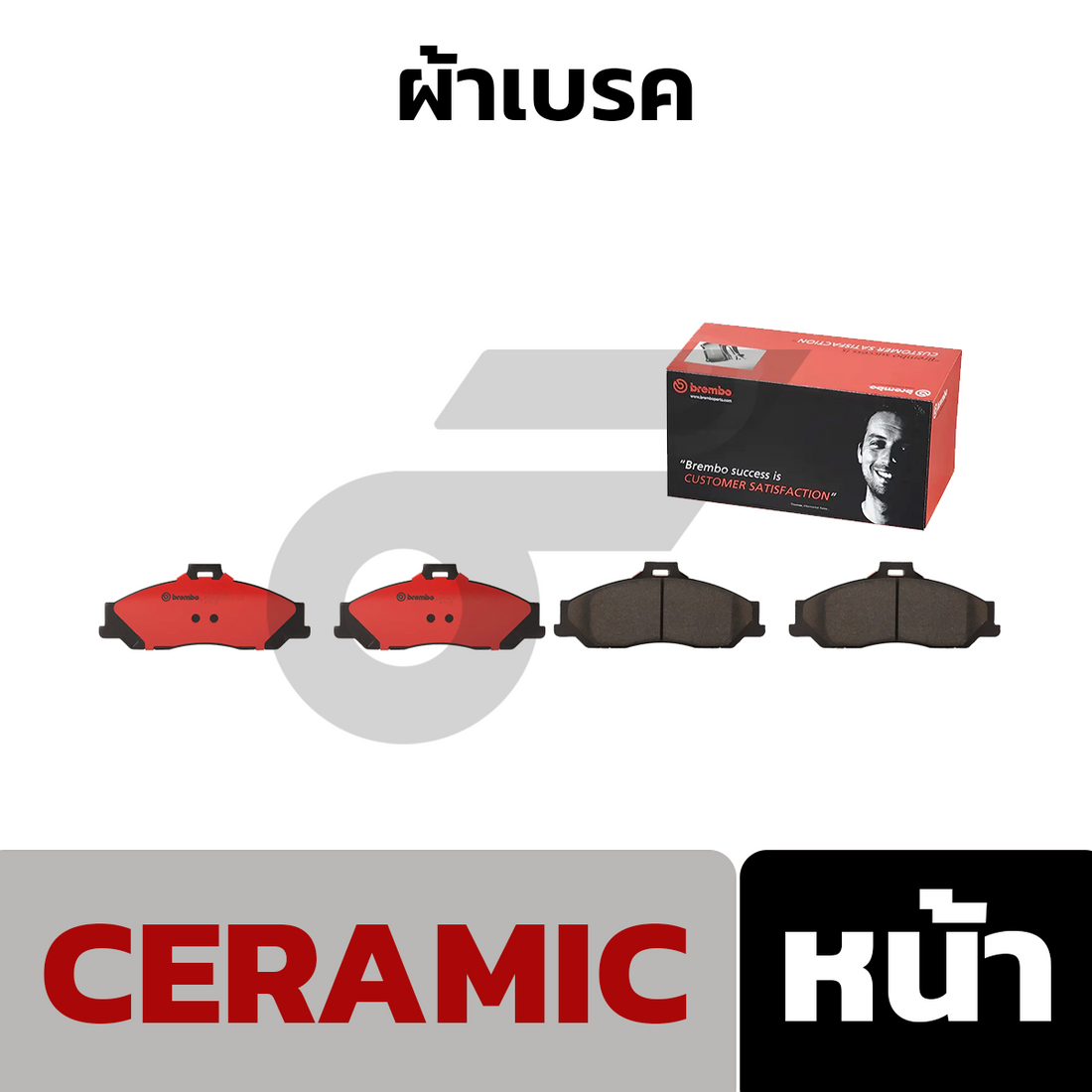 BREMBO ผ้าเบรคหน้า RANGER, FIGHTER 2WD (2.5 2.9) ปี98-02, BT50 2WD (2.5 เบนซิน) ปี06-11