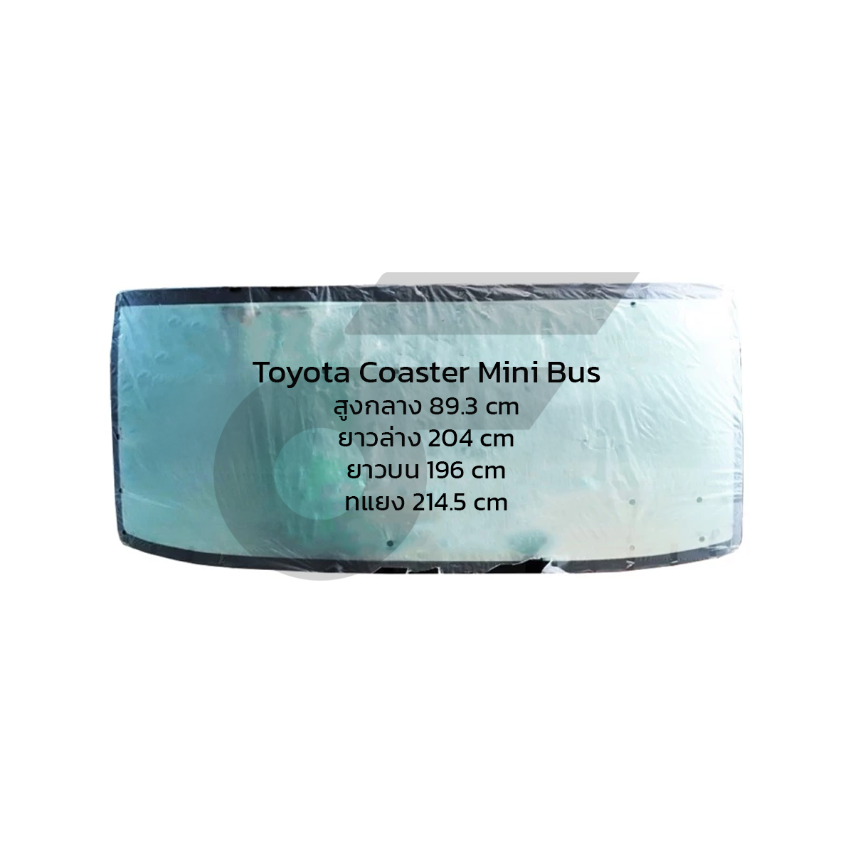 CTEC กระจกบังลมหน้า TOYOTA COASTER โตโยต้า โคสเตอร์