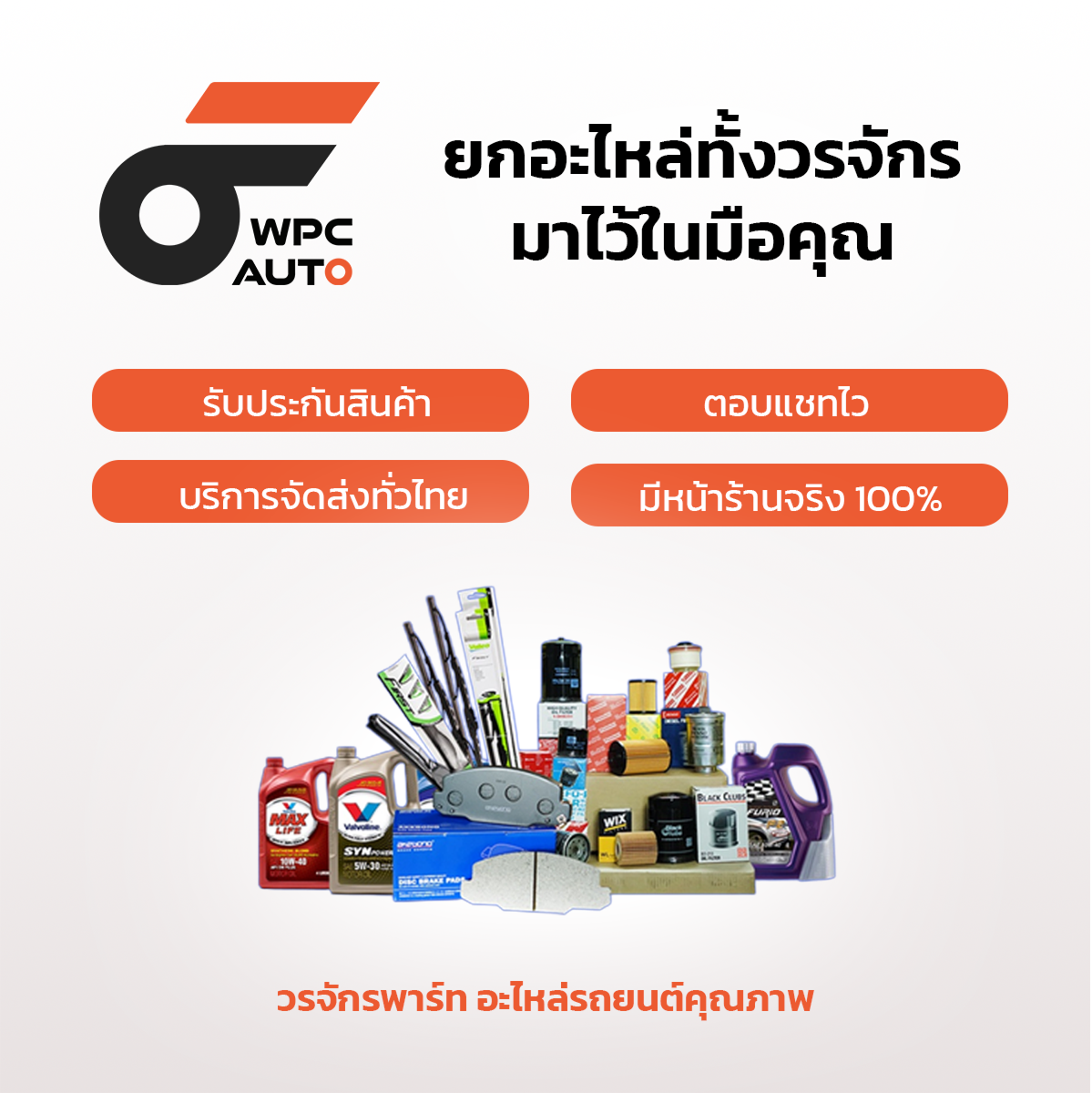 CTEC กันรอยท้าย, แคปล่าร์ COMMUTER ปี08