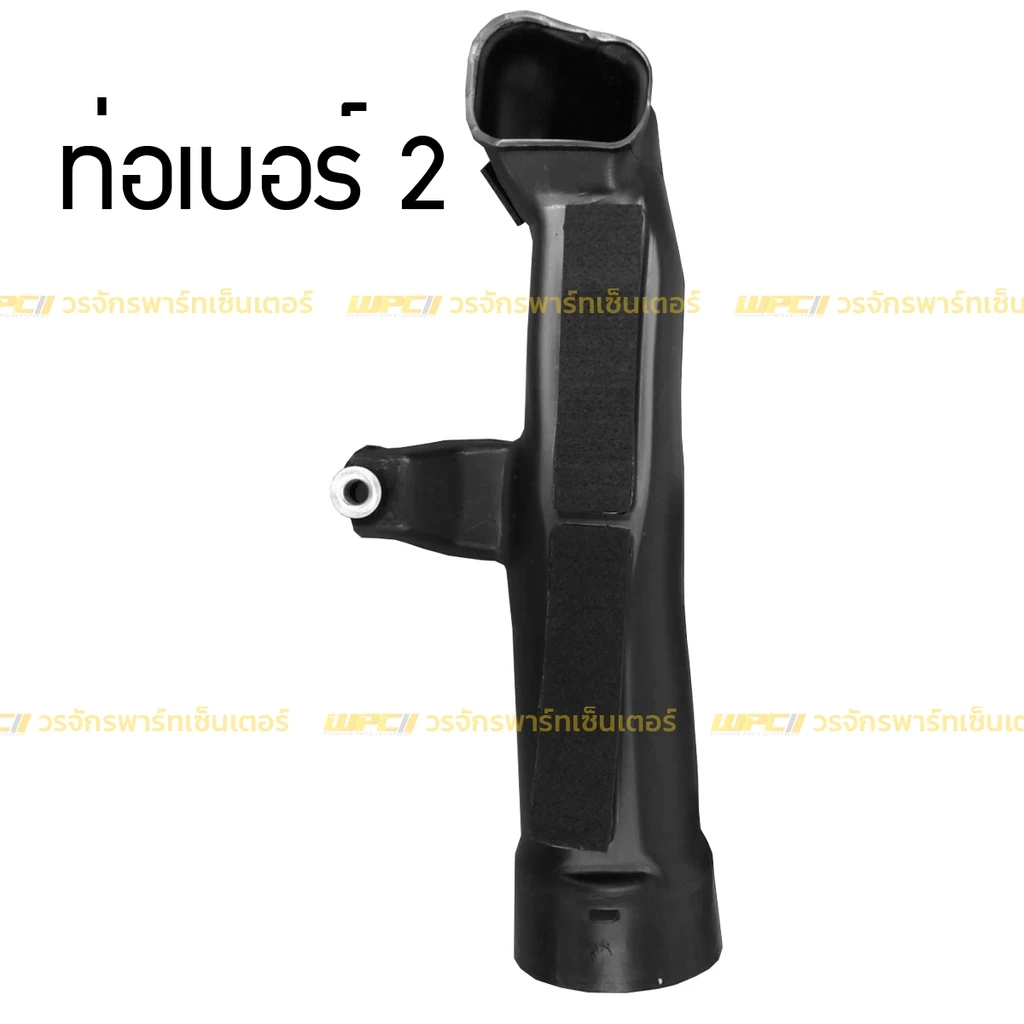 CTEC ท่อต่อหม้อกรองอากาศ NO.2 COMMUTER 2TR | เบนซิน