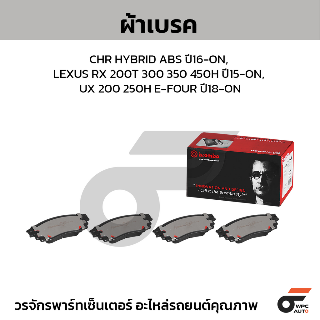 BREMBO ผ้าเบรคหลัง CHR HYBRID ABS ปี16-ON, LEXUS RX 200T 300 350 450H ปี15-ON, UX 200 250H E-FOUR ปี18-ON