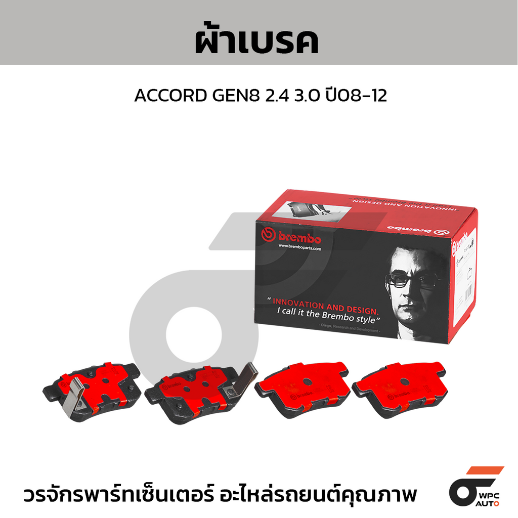 BREMBO ผ้าเบรคหลัง ACCORD GEN8 2.4 3.0 ปี08-12