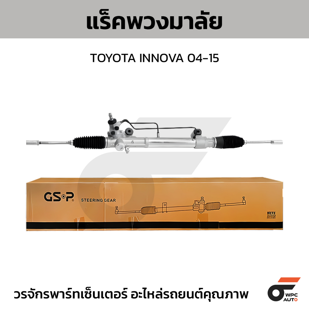 GSP steering rack TOYATA INNOVA year 04-15