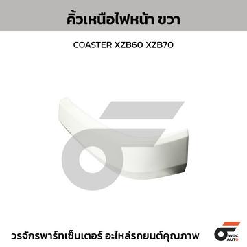NIPPON คิ้วเหนือไฟหน้า R COASTER XZB60 XZB70