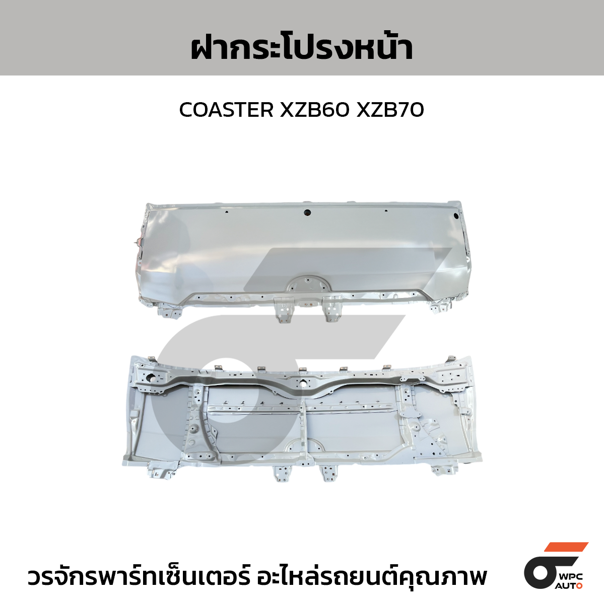 NIPPON ฝากระโปรงหน้า COASTER XZB60 XZB70