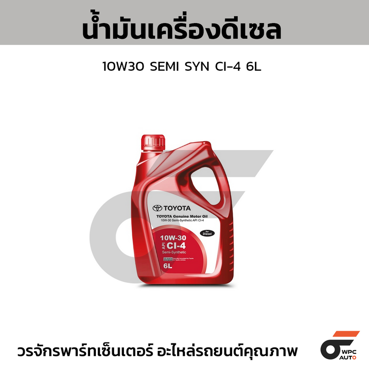 TOYOTA น้ำมันเครื่องดีเซล 10W30 SEMI SYN CI- 4 *6LX4