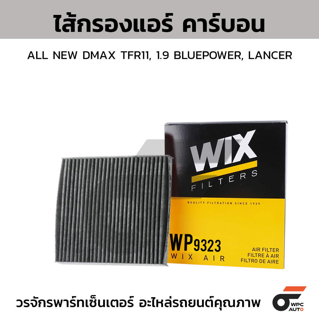 WIX Air Filter Carbon ALL NEW DMAX TFR11, 1.9 BLUEPOWER, LANCER