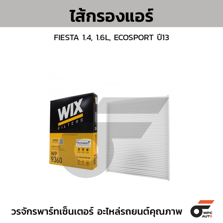 WIX air filter FIESTA 1.4, 1.6L, ECOSPORT year 13