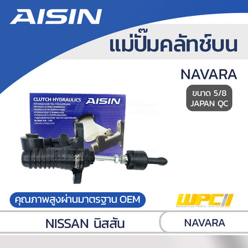 AISIN แม่ปั๊มคลัทช์บน NAVARA D40 |5/8 JAPAN QC