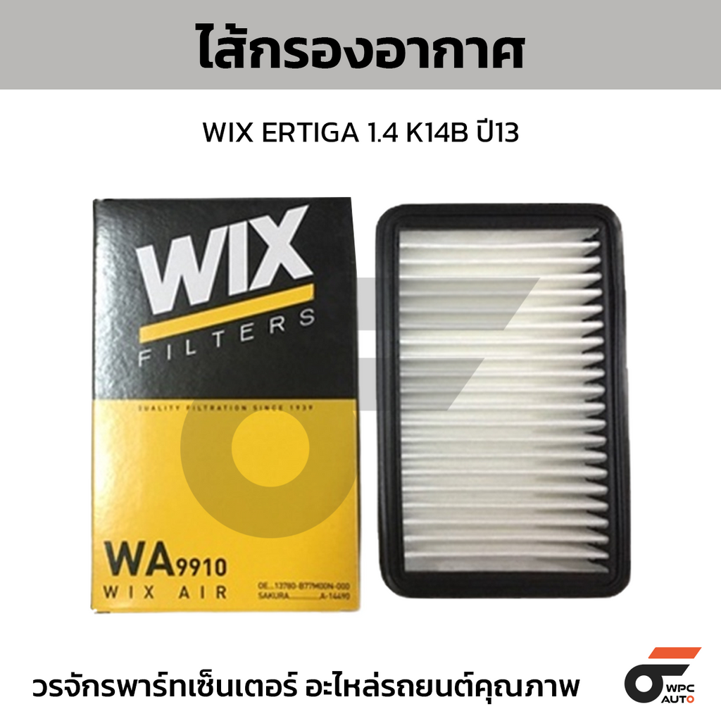 WIX air filter ERTIGA 1.4 K14B year 13