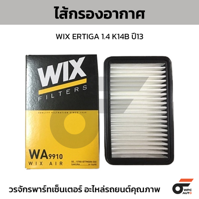 WIX air filter ERTIGA 1.4 K14B year 13