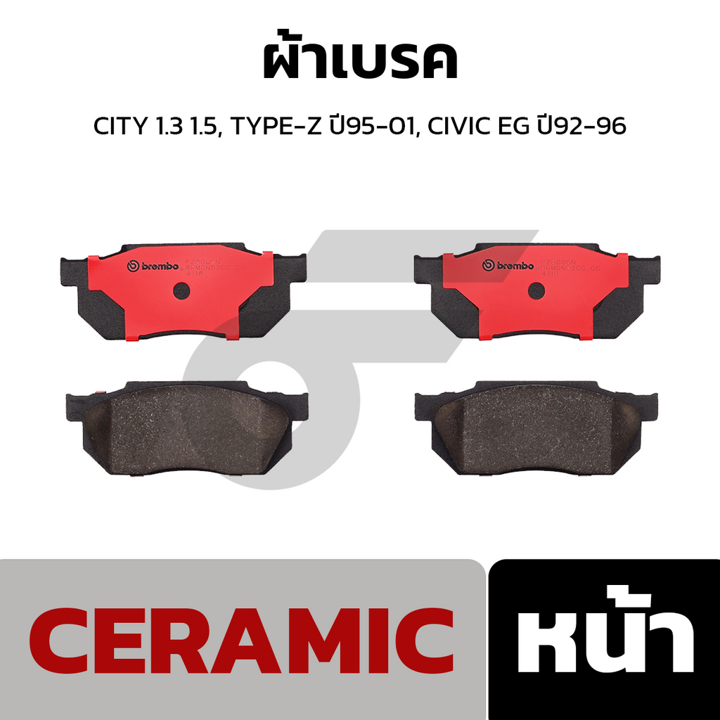 BREMBO ผ้าเบรคหน้า CITY 1.3 1.5, TYPE-Z ปี95-01, CIVIC EG ปี92-96