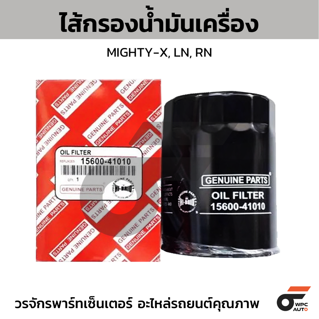 HIBRID ไส้กรองน้ำมันเครื่อง MIGHTY-X, LN, RN