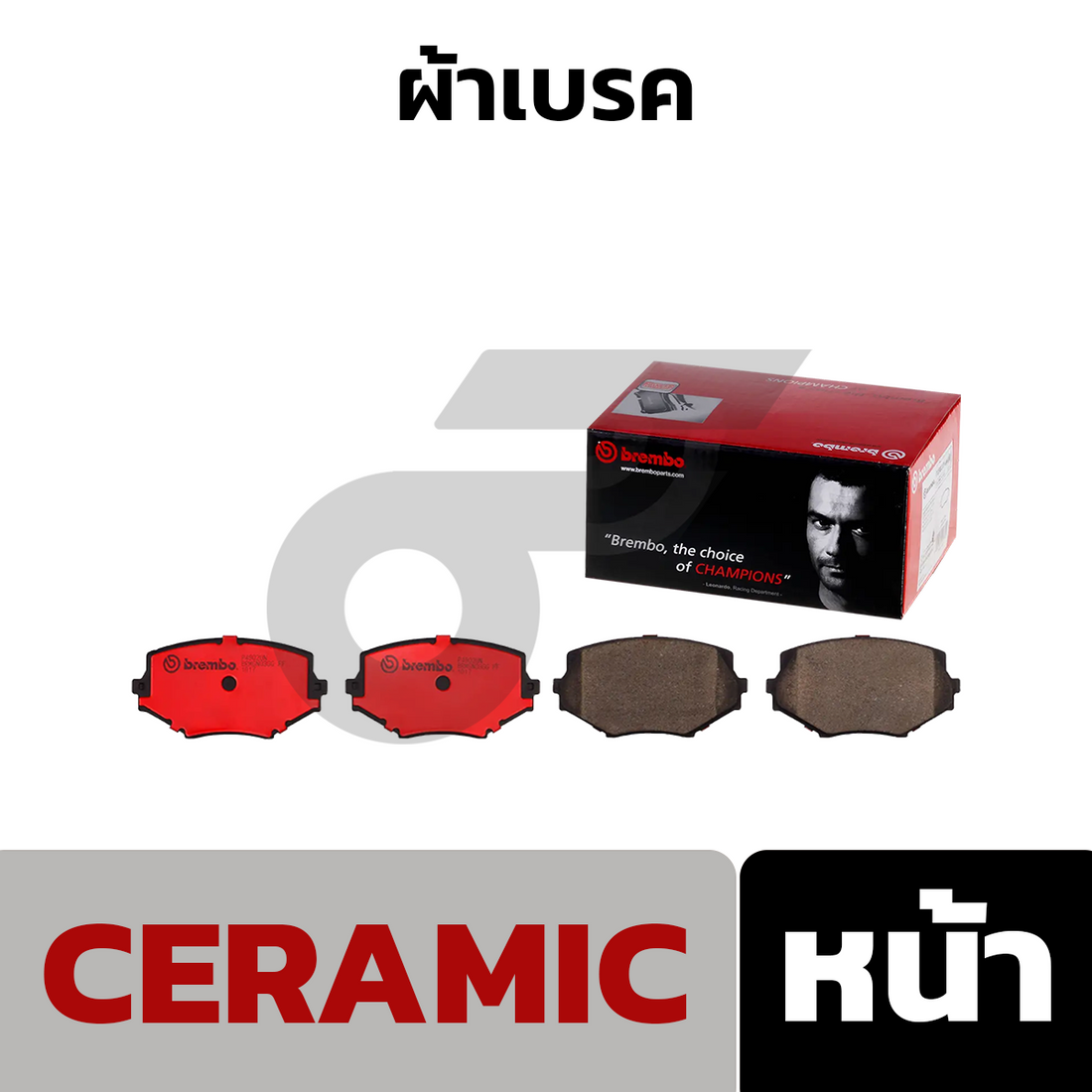 BREMBO ผ้าเบรคหน้า MX-5 NA 1.8 ปี93-98, NB 1.8 ปี98-05