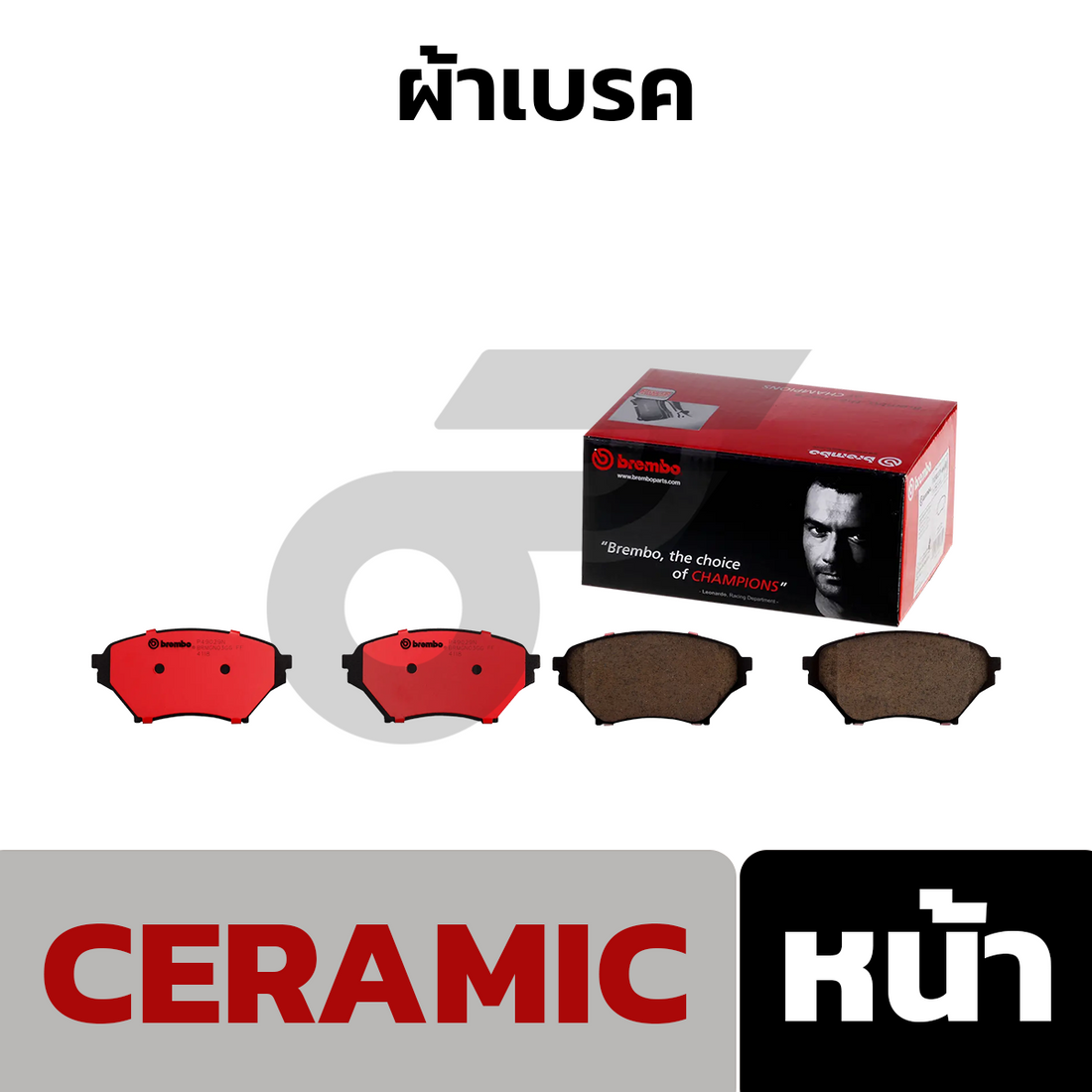 BREMBO ผ้าเบรคหน้า MX-5 NB 1.8 1.8T ปี98-05