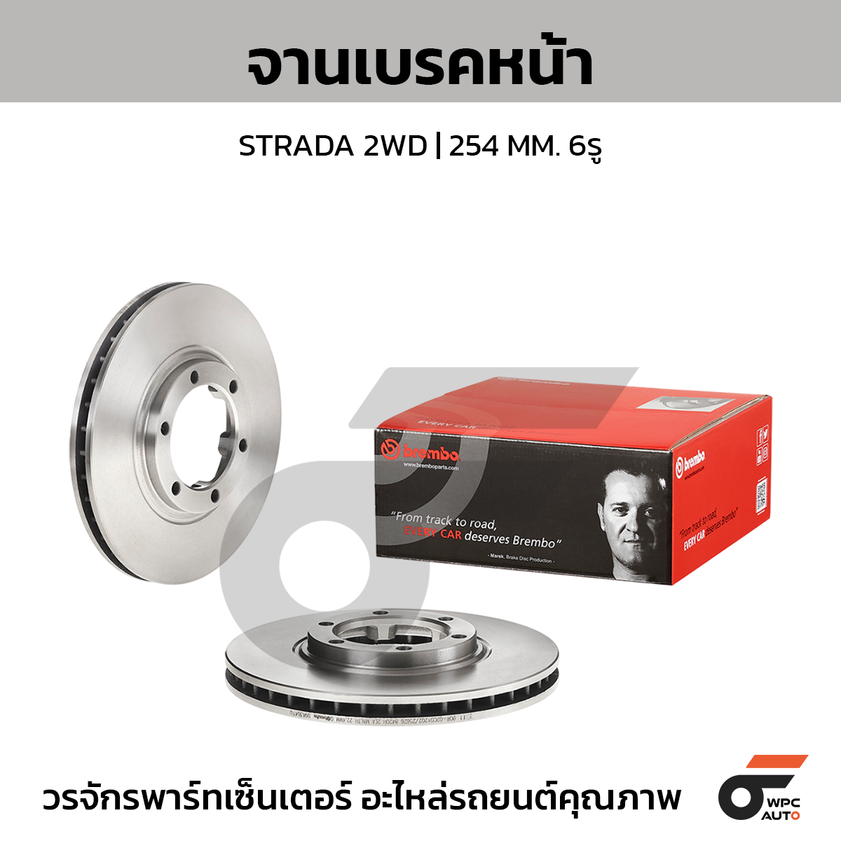 BREMBO จานเบรคหน้า TRITON 2WD ปี05-14, TRITON 2WD 2.4 ปี15-ON |270MM. 5รู