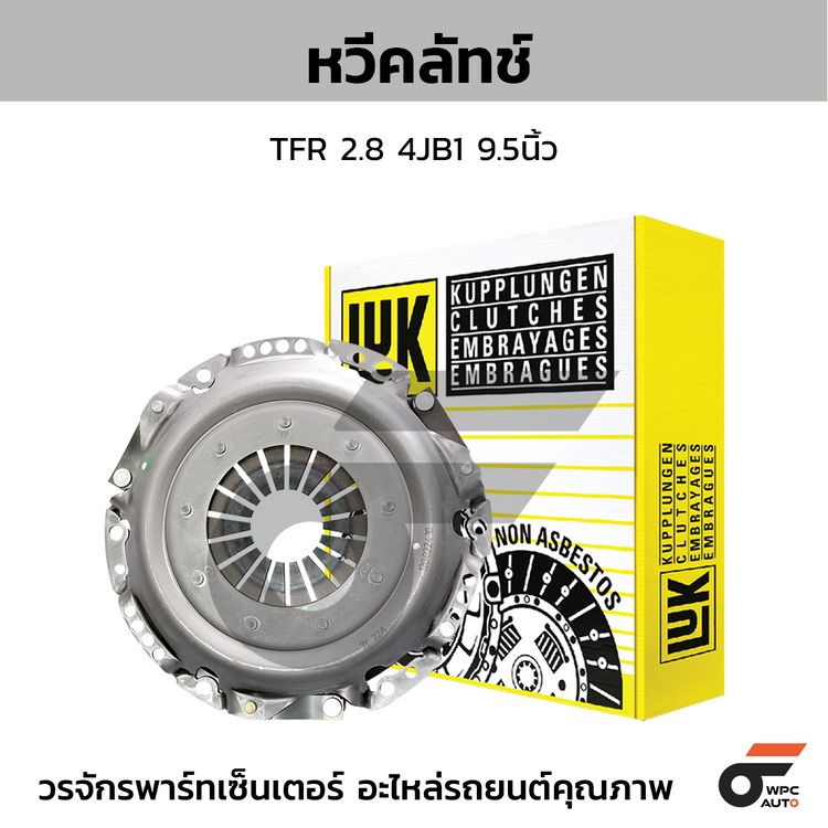 LUK หวีคลัทช์ TFR 2.8 4JB1 9.5นิ้ว