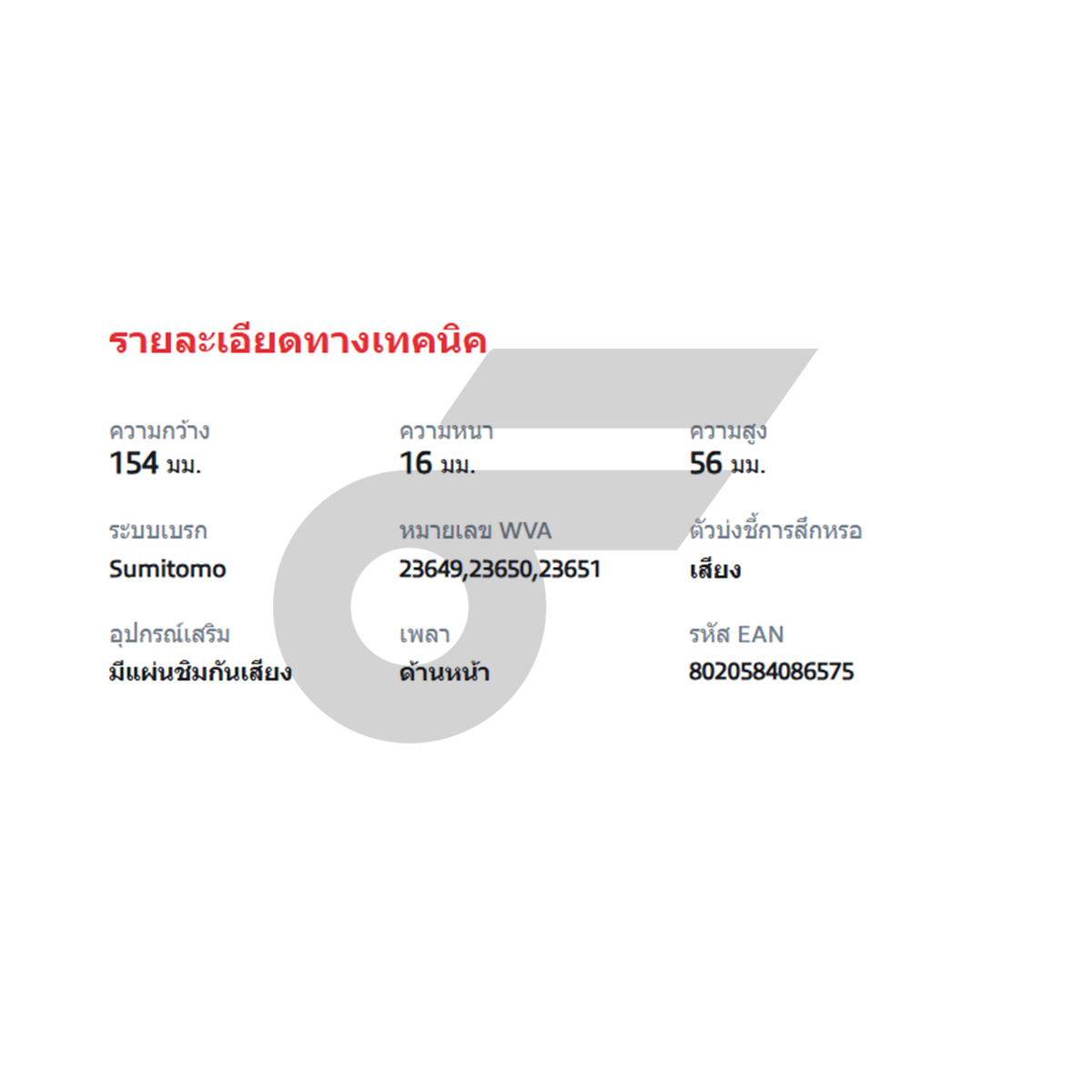 BREMBO ผ้าเบรคหน้า KIA CARNIVAL (2.0 2.4), PREGIO ปี00-ON