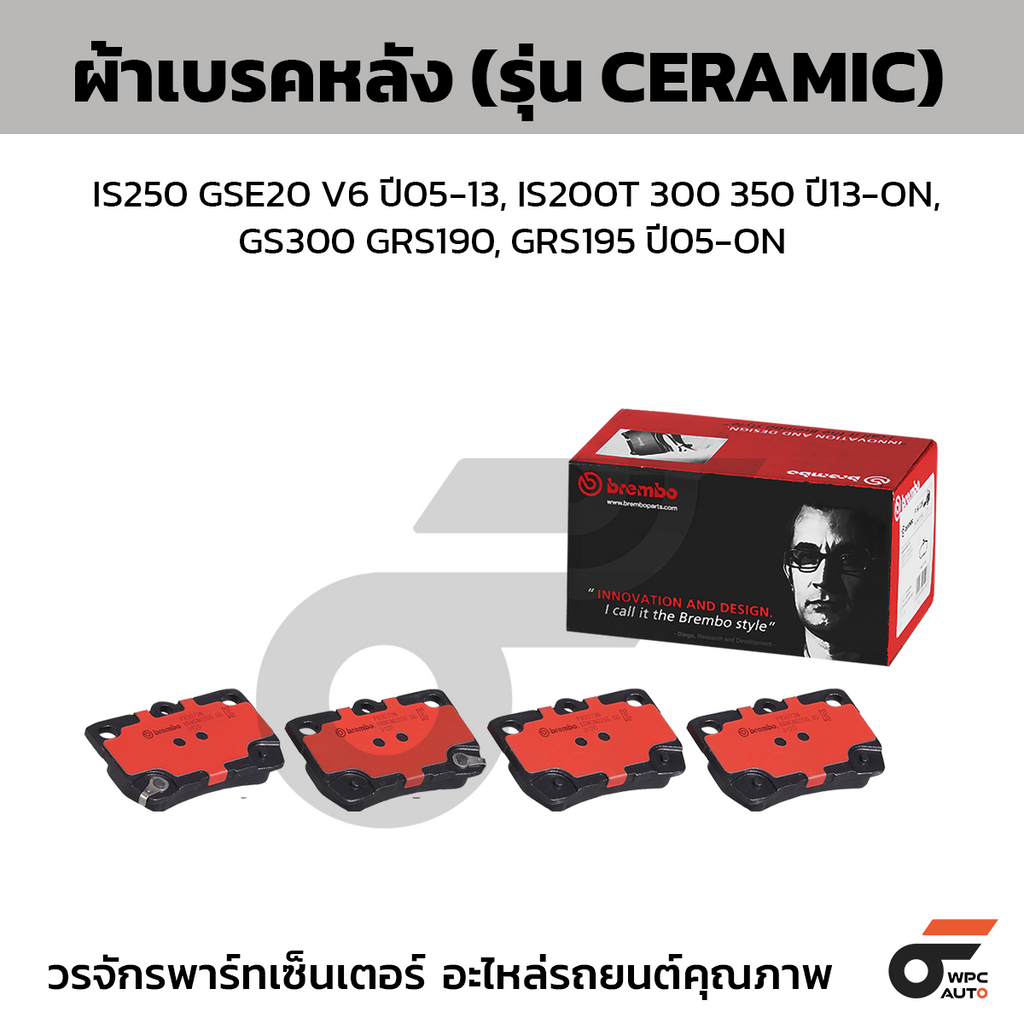 BREMBO ผ้าเบรคหลัง IS250 GSE20 V6 ปี05-13, IS200T 300 350 ปี13-ON, GS300 GRS190, GRS195 ปี05-ON