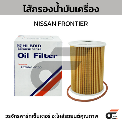 HIBRID FRONTIER oil filter