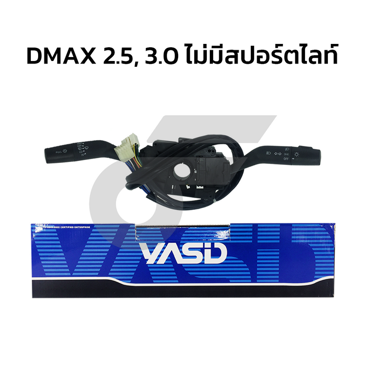 YASID สวิทช์ยกเลี้ยว สวิทช์ไฟเลี้ยว DMAX