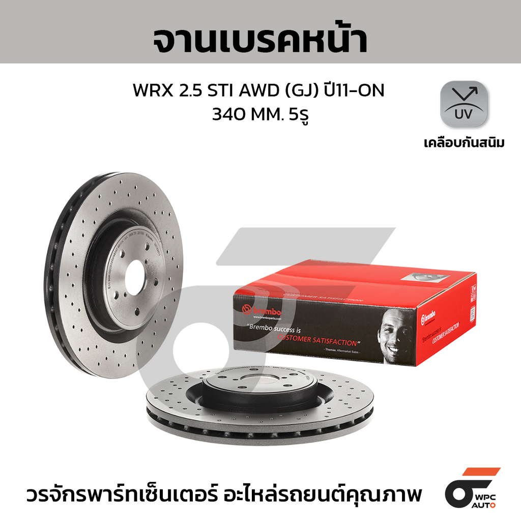 BREMBO จานเบรคหน้า WRX 2.5 STI AWD (GJ) ปี11-ON | 340 MM. 5รู