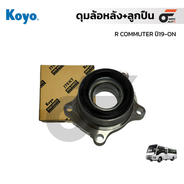 KOYO ดุมล้อหลัง+ลูกปืน R COMMUTER ปี19-ON