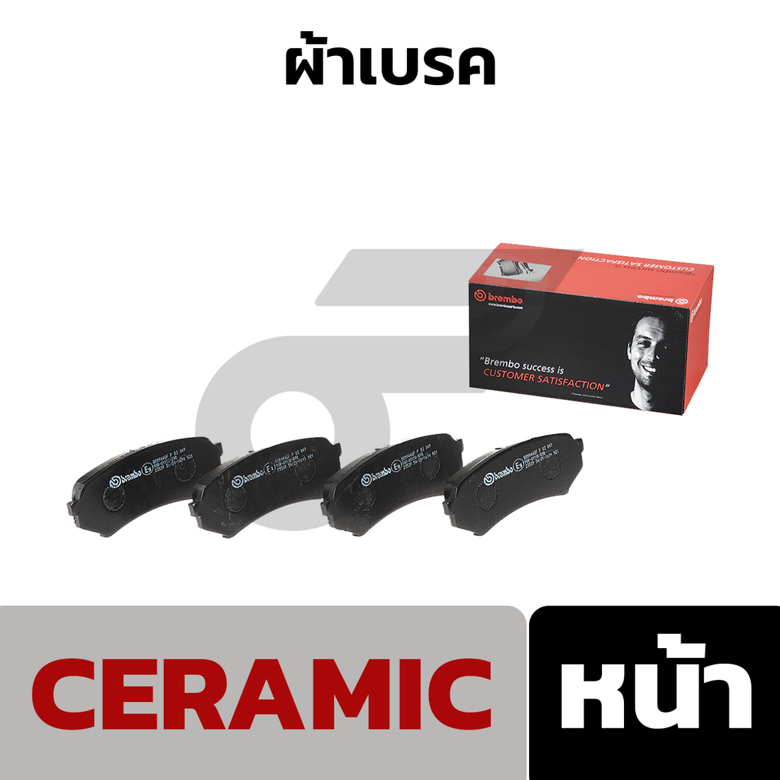 BREMBO ผ้าเบรคหน้า HILUX REVO 2WD 2.4 2.7 SMART/DOUBLE CAB, INNOVA CRYSTA ปี