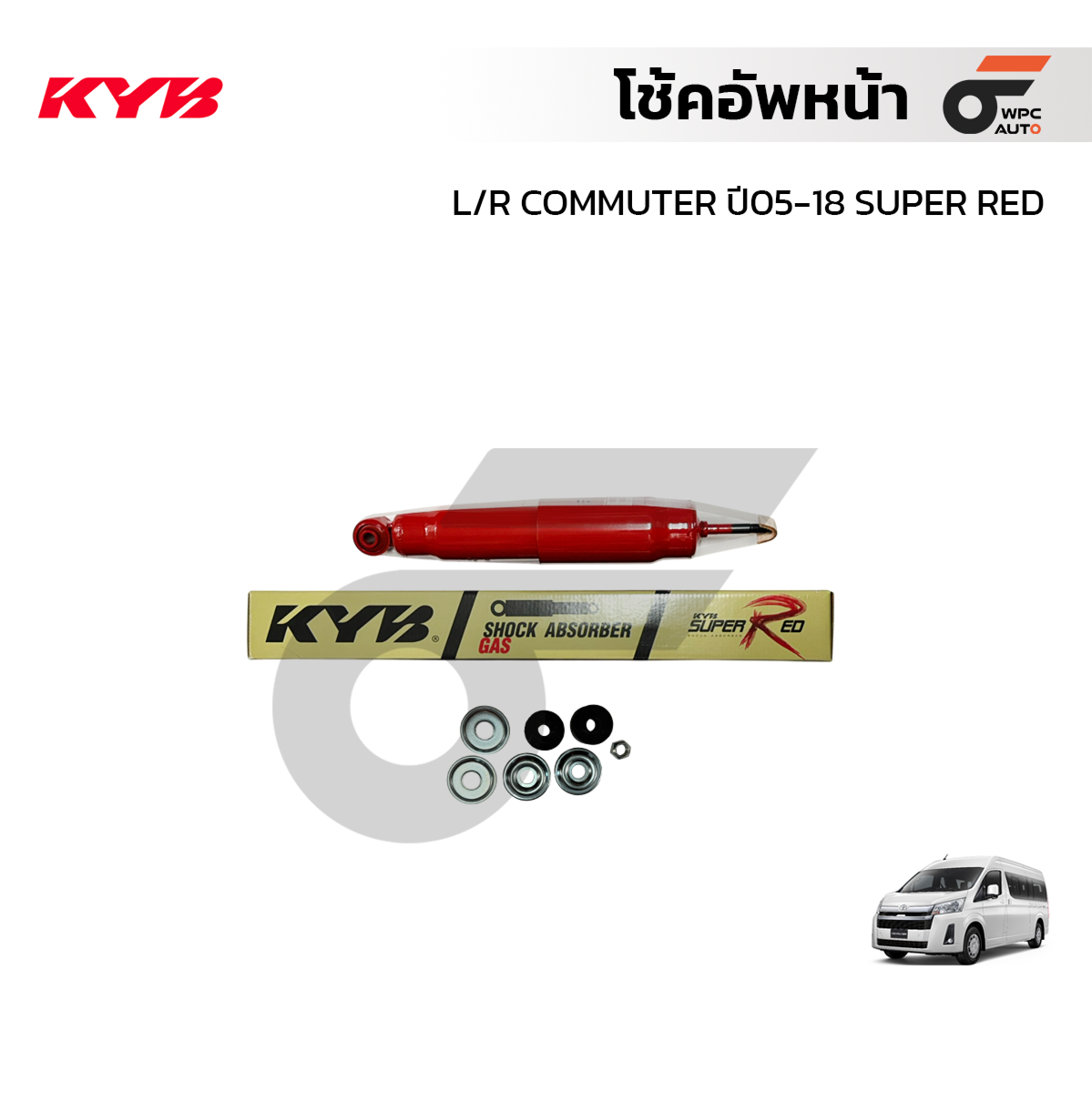 KAYABA โช้คอัพหน้า L/R TOYOTA: COMMUTER ปี05-18 | SUPER RED 8454010-D