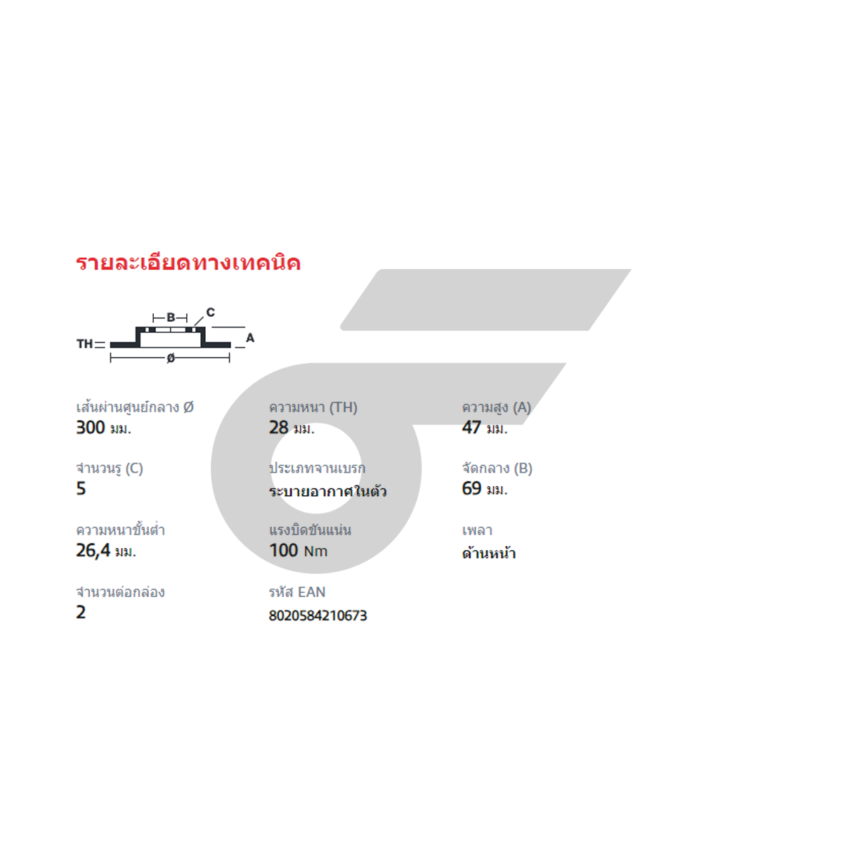 BREMBO จานเบรคหน้า TUCSON 2.0 4WD ปี10, KIA SPORTAGE III SL 1.6 GDI |300MM. 4รู