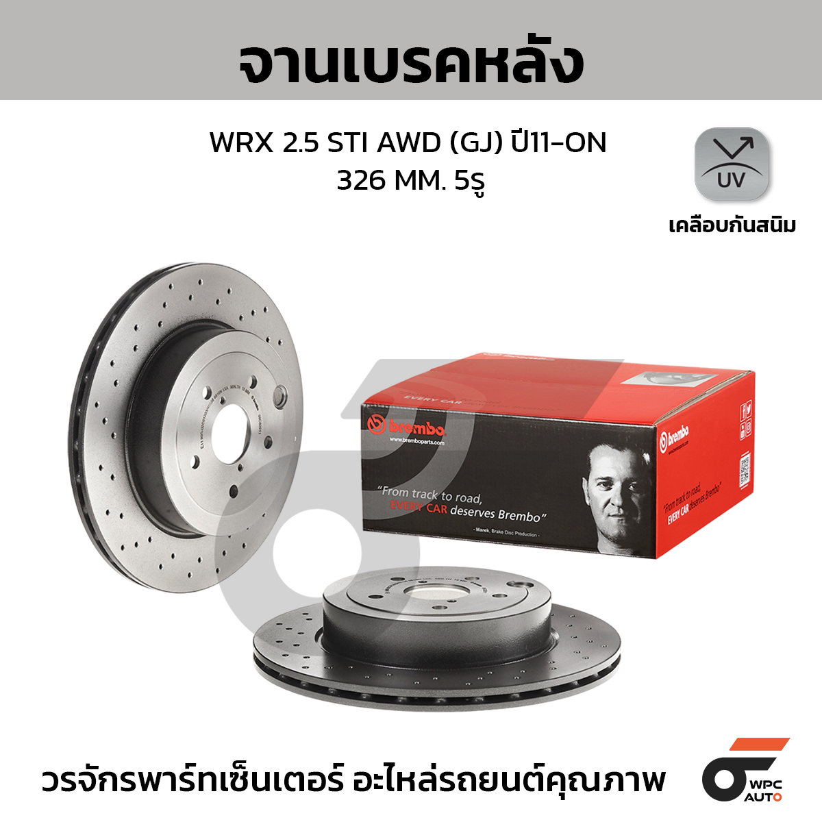 BREMBO จานเบรคหลัง WRX 2.5 STI AWD GJ ปี11-ON |326MM. 4รู