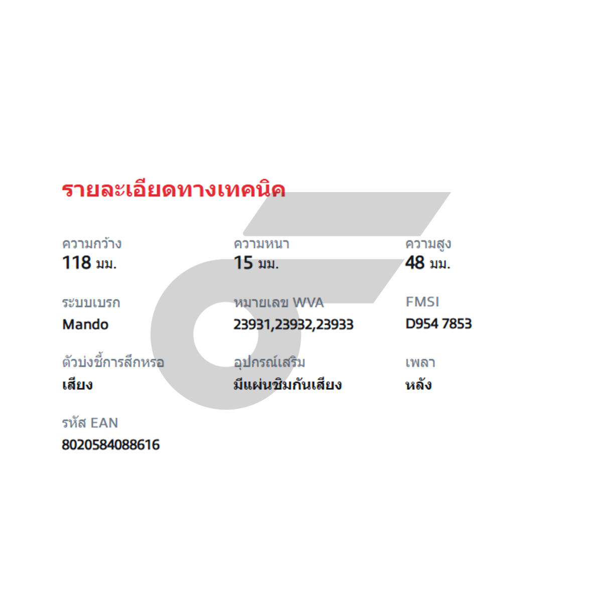 BREMBO ผ้าเบรคหลัง STAVIC 2.0 2.7 3.2 ปี05-ON