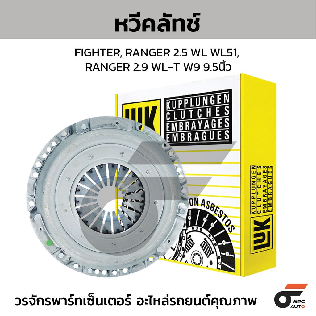 LUK Clutch Comb FIGHTER, RANGER 2.5 WL WL51, RANGER 2.9 WL-T W9 9.5 inches