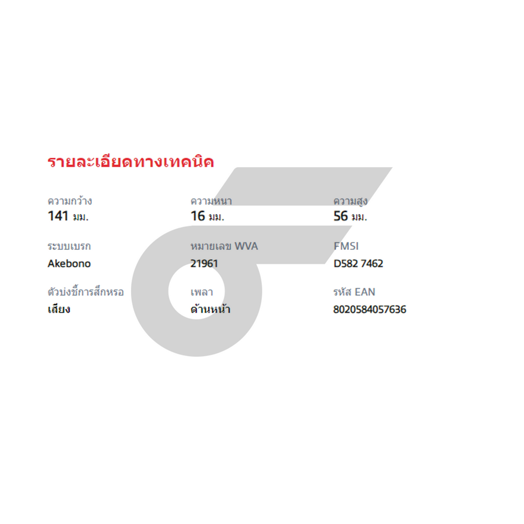 BREMBO front brake pads MR-2 SW20 2.0T year 89-00