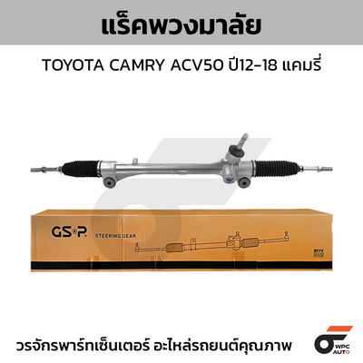 GSP steering rack CAMRY ACV50 year 12-18