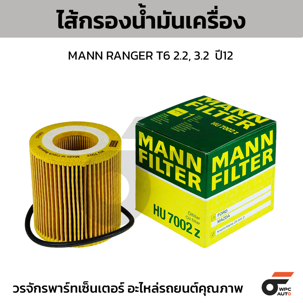 MANN Oil Filter MANN RANGER T6 2.2, 3.2 Year 12