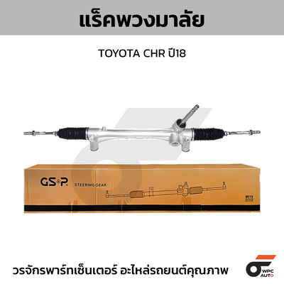 GSP steering rack CHR year 18