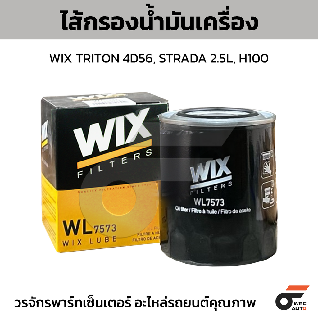 WIX ไส้กรองน้ำมันเครื่อง TRITON 4D56, STRADA 2.5L, H100