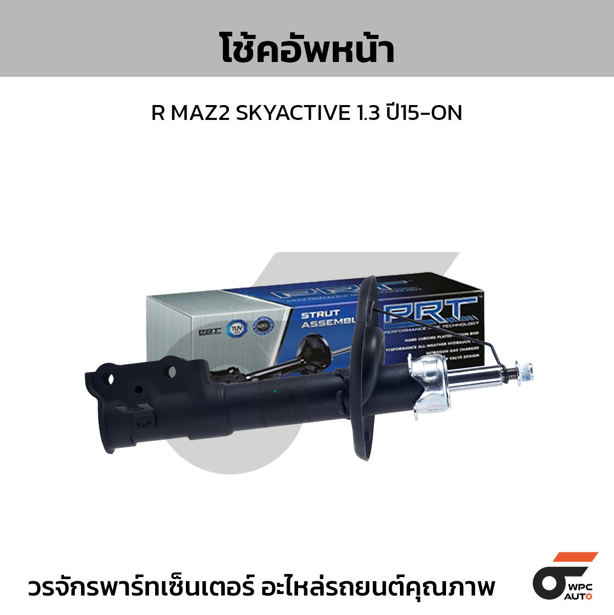 PRT โช้คอัพหน้า R TIIDA 1.6 1.8 C11 SC11 ปี06-12