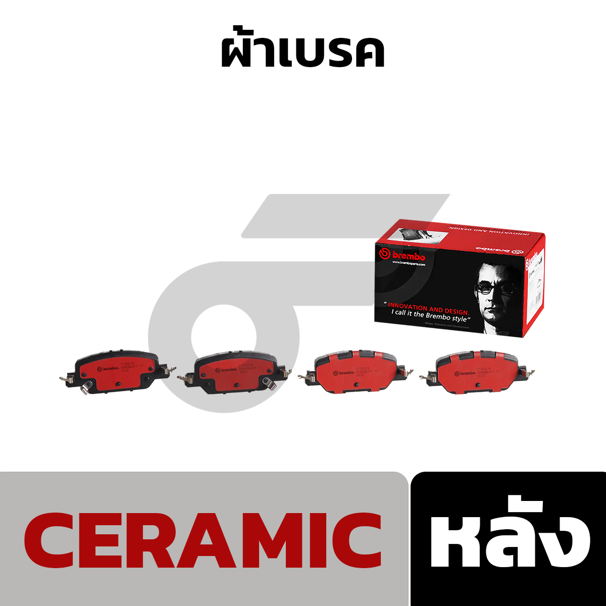 BREMBO ผ้าเบรคหลัง CRV GEN5 1.6 TURBO (ดีเซล), 2.4 (เบนซิน) 2WD 4WD ปี17-ON