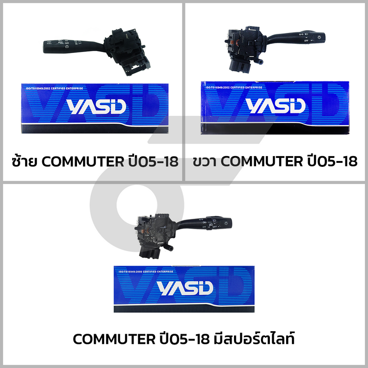 YASID สวิทช์ยกเลี้ยว สวิทช์ไฟเลี้ยว TOYOTA COMMUTER