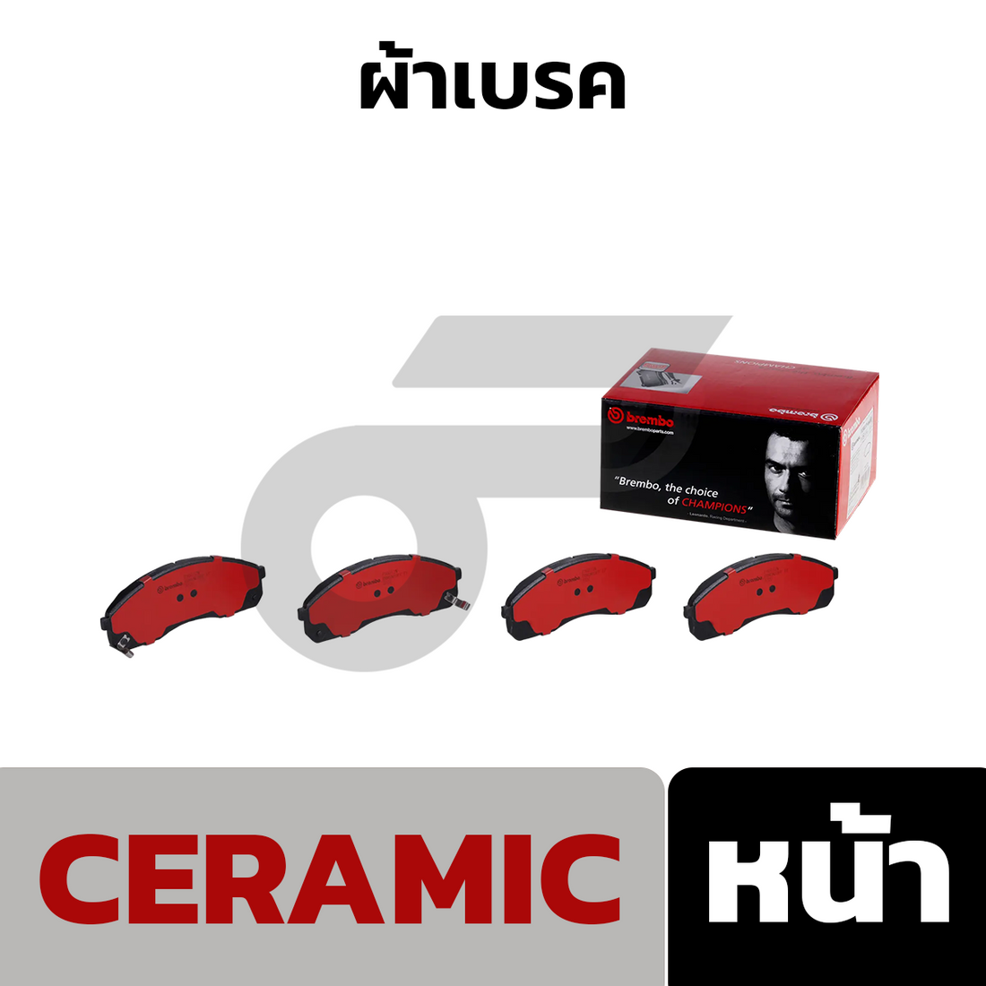 BREMBO ผ้าเบรคหน้า KIA CARNIVAL (2.0 2.4), PREGIO ปี00-ON
